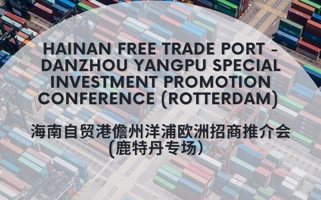Hainan Free Trade Port – Danzhou Yangpu Special Investment Promotion Conference (Rotterdam)