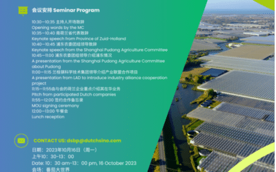 Shanghai Pudong New Area – Zuid-Holland Agri-horticultural Seminar
